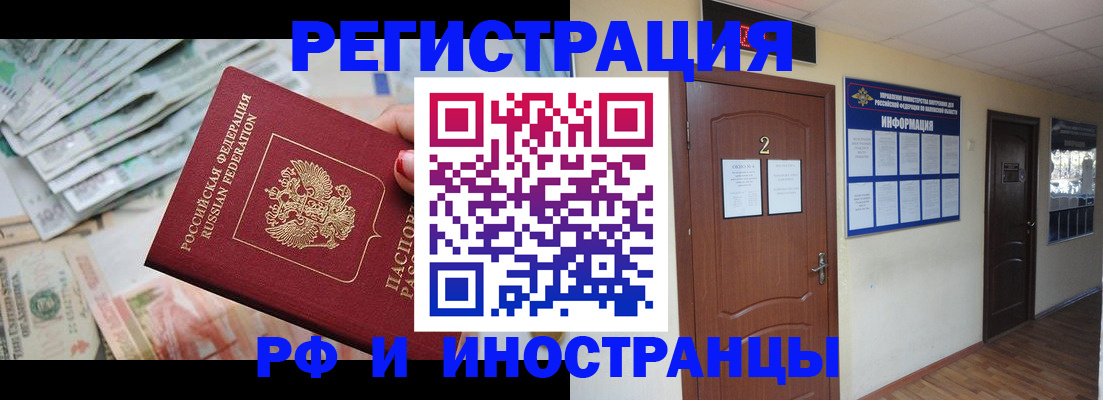 временная регистрация собственник в Лукоянове