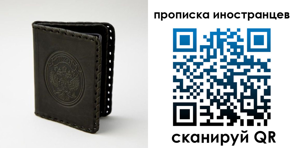 прописка гарантия в Лукоянове