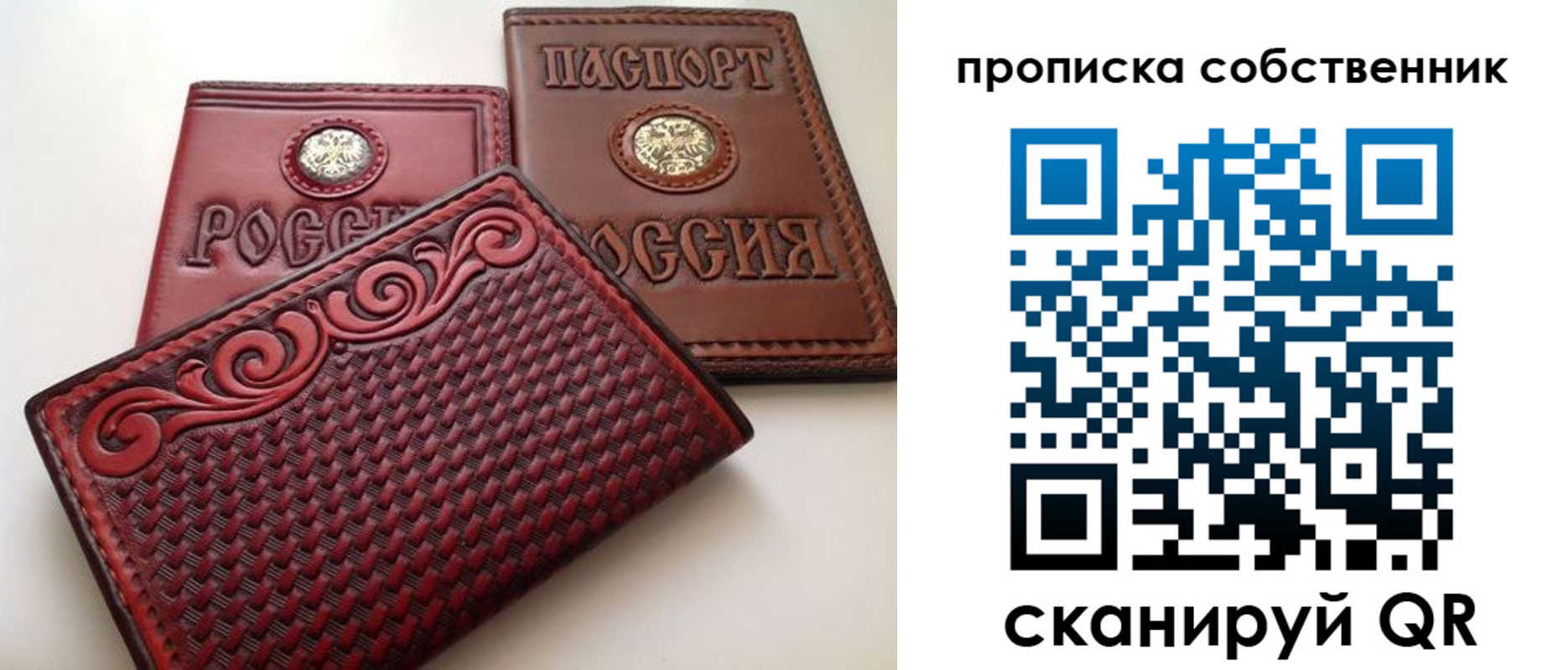 временная регистрация недорого в Лукоянове