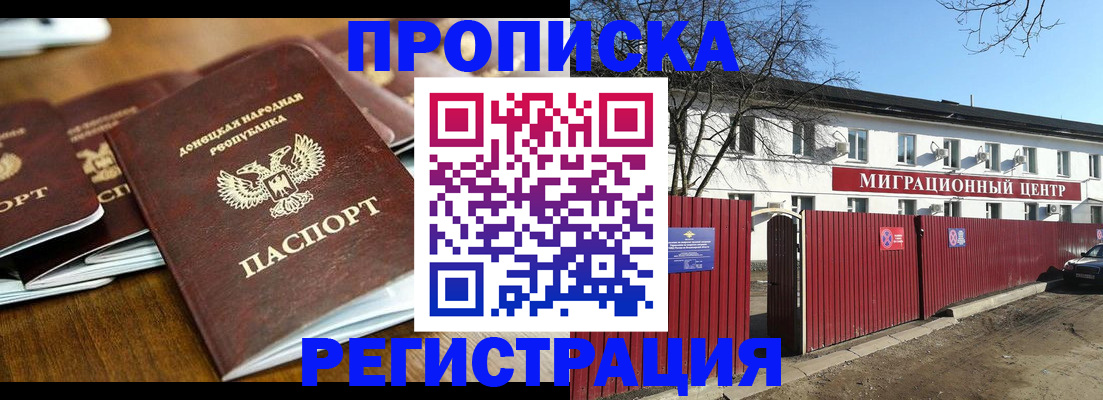 временная регистрация недорого в Лукоянове