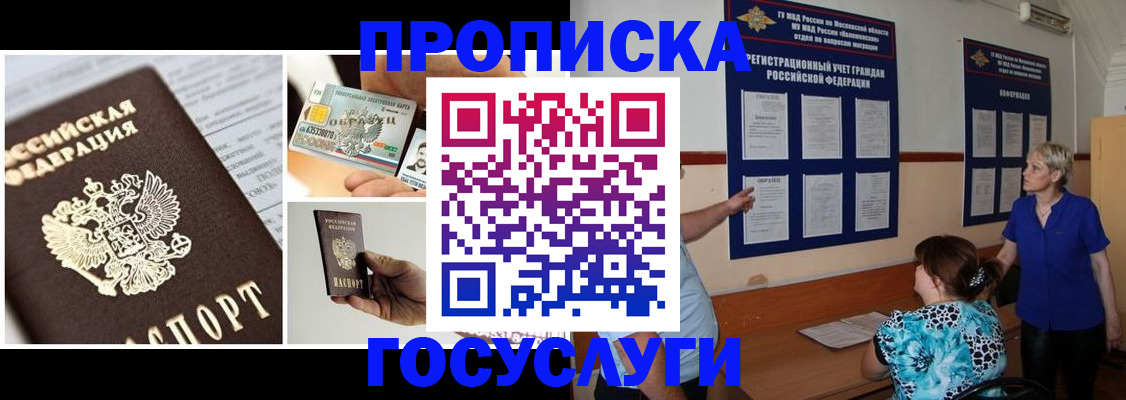 временная регистрация законно в Лукоянове