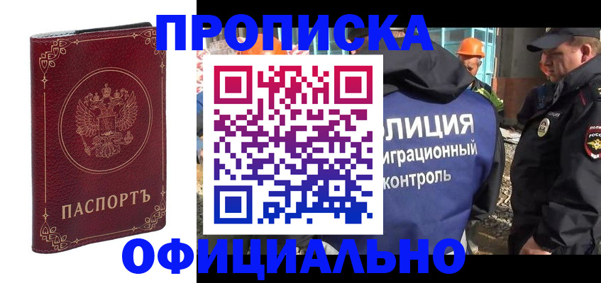 временная регистрация поиск в Лукоянове